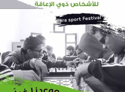 بمشاركة 73 لاعبً غدا انطلاق مهرجان الالعاب البارالمبية للاشخاص ذوي الاعاقة.
